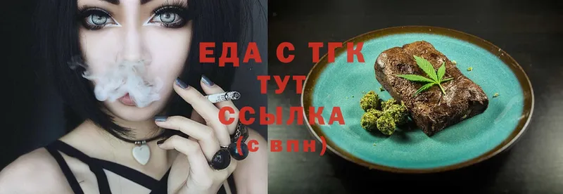 Еда ТГК марихуана  Хабаровск 