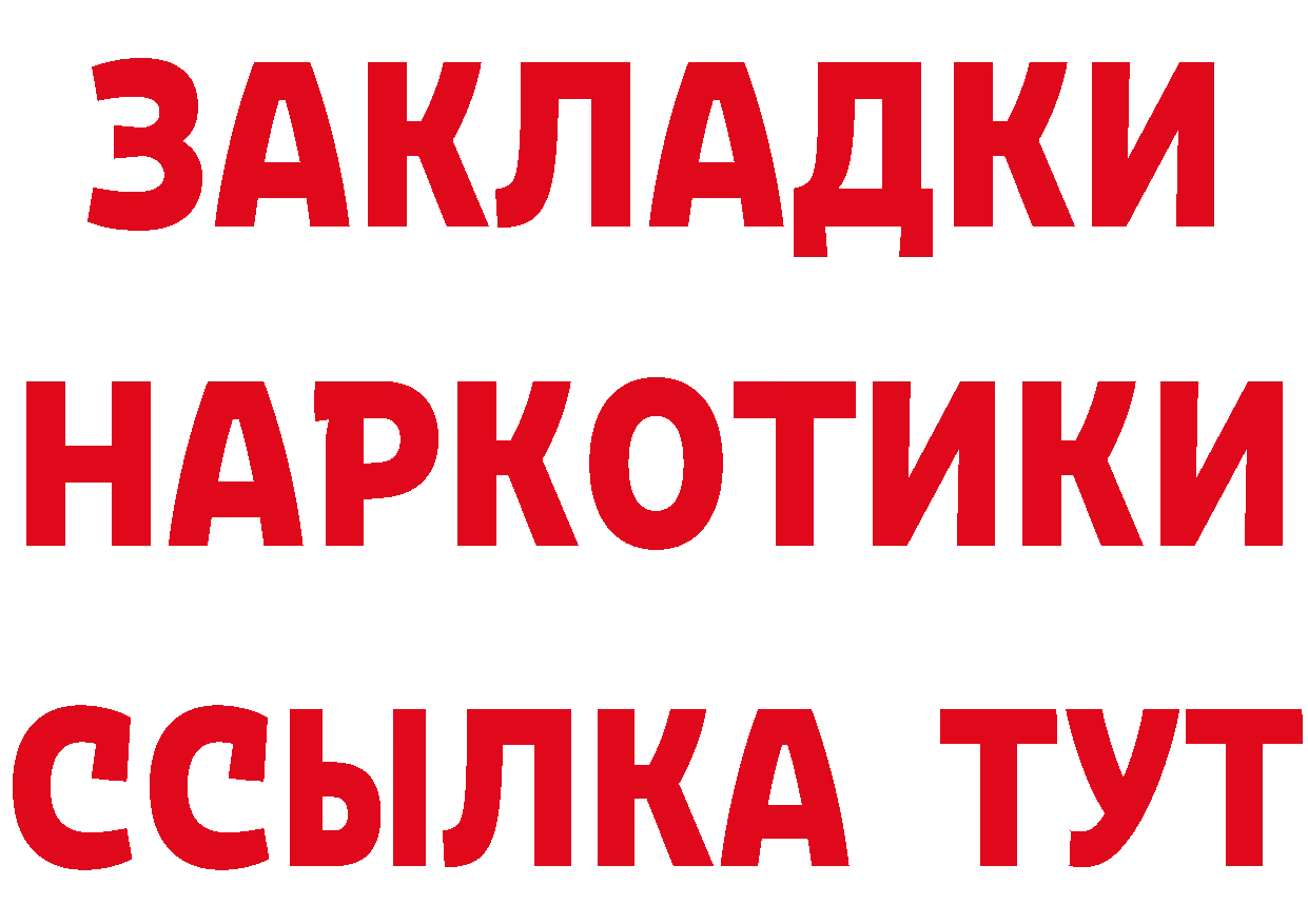 Бутират 1.4BDO вход даркнет mega Хабаровск