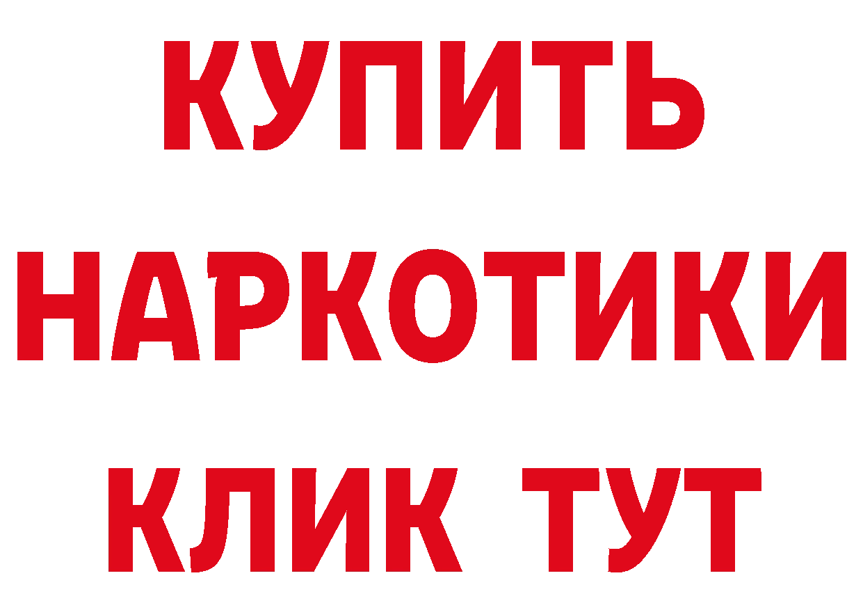 Где купить наркоту?  какой сайт Хабаровск