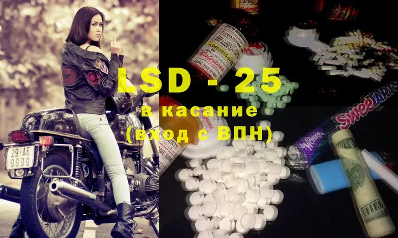 LSD-25 экстази кислота  цена наркотик  Хабаровск 